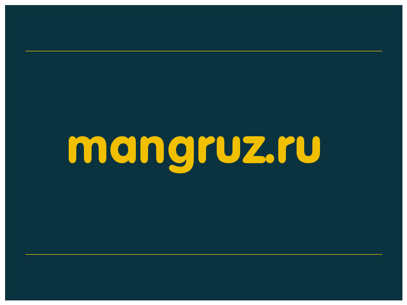 сделать скриншот mangruz.ru