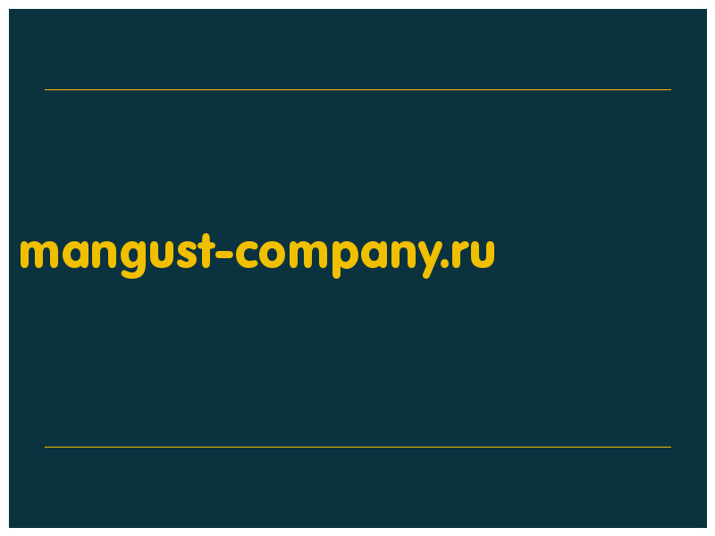 сделать скриншот mangust-company.ru