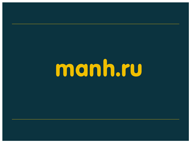 сделать скриншот manh.ru