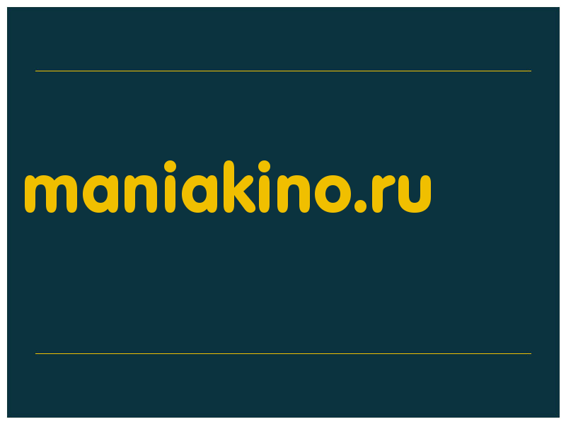 сделать скриншот maniakino.ru