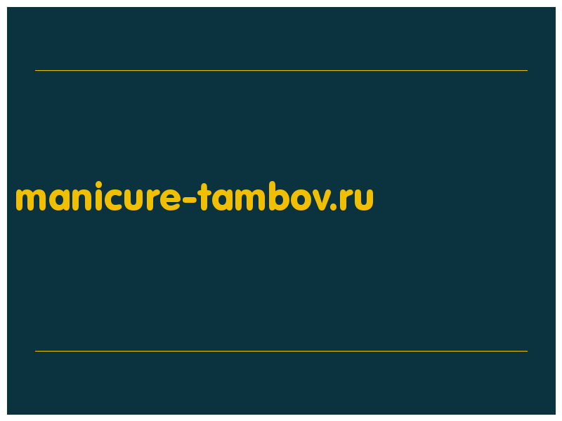 сделать скриншот manicure-tambov.ru
