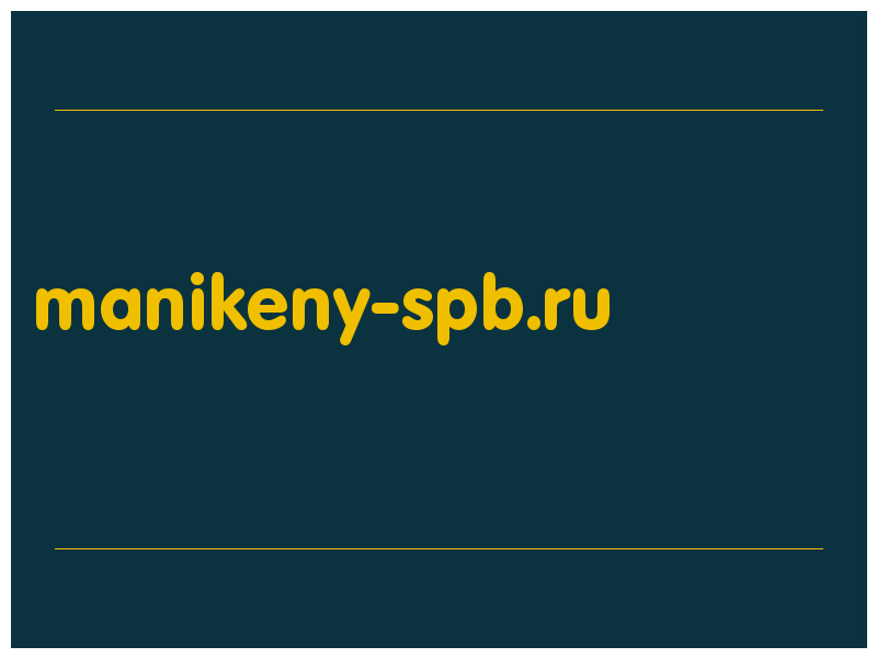 сделать скриншот manikeny-spb.ru