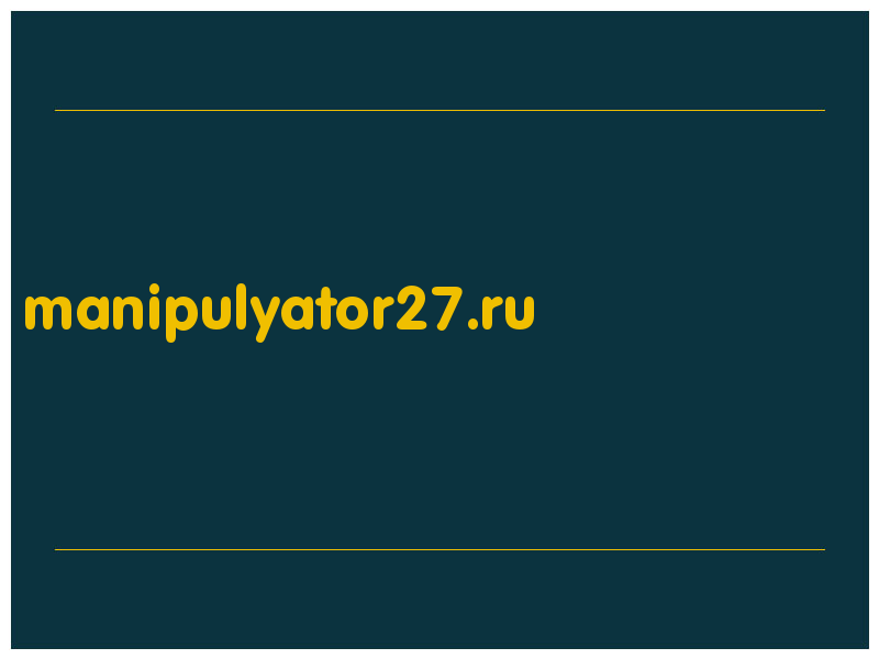 сделать скриншот manipulyator27.ru