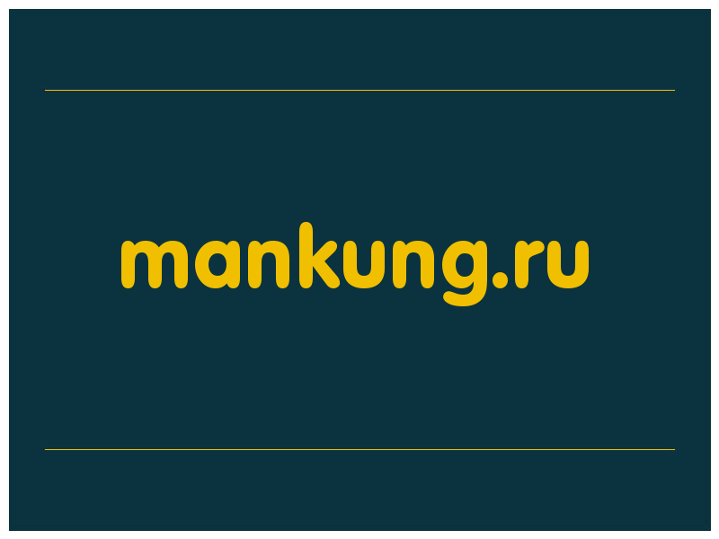 сделать скриншот mankung.ru