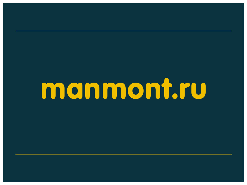 сделать скриншот manmont.ru