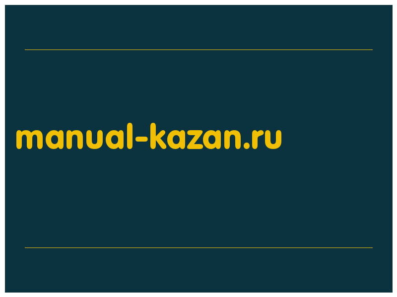 сделать скриншот manual-kazan.ru