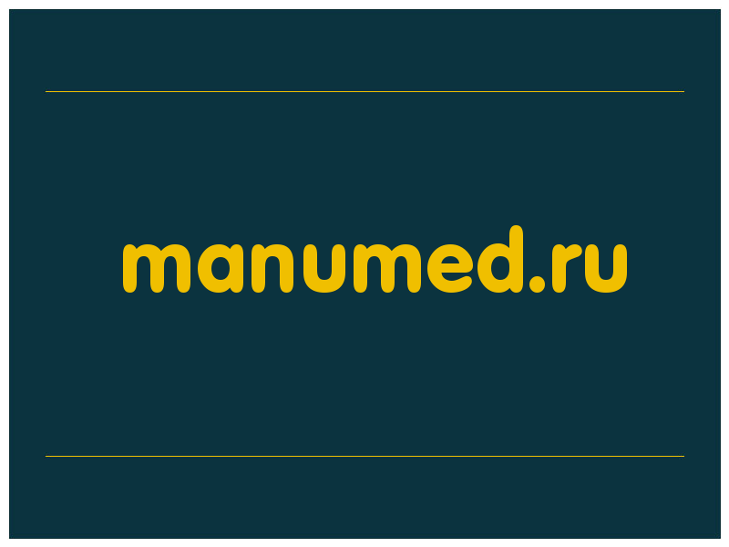 сделать скриншот manumed.ru