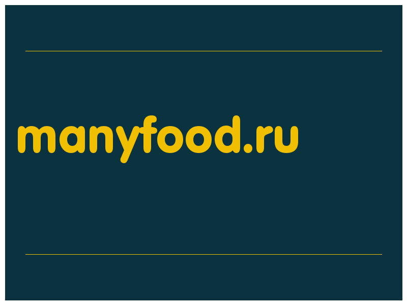 сделать скриншот manyfood.ru