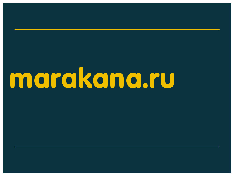 сделать скриншот marakana.ru