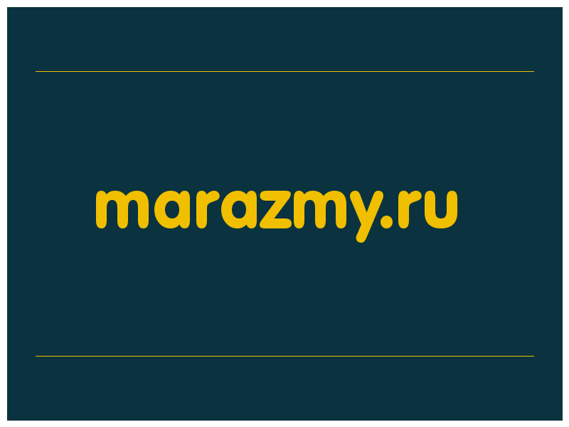 сделать скриншот marazmy.ru
