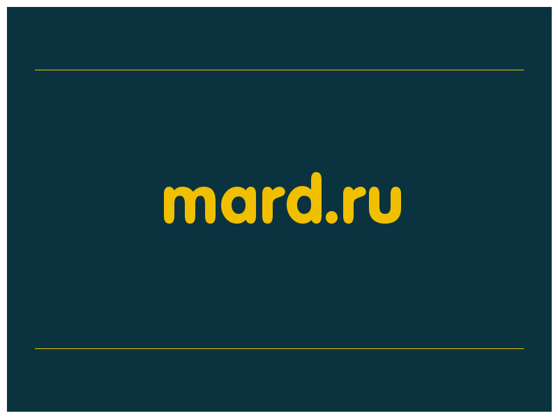 сделать скриншот mard.ru