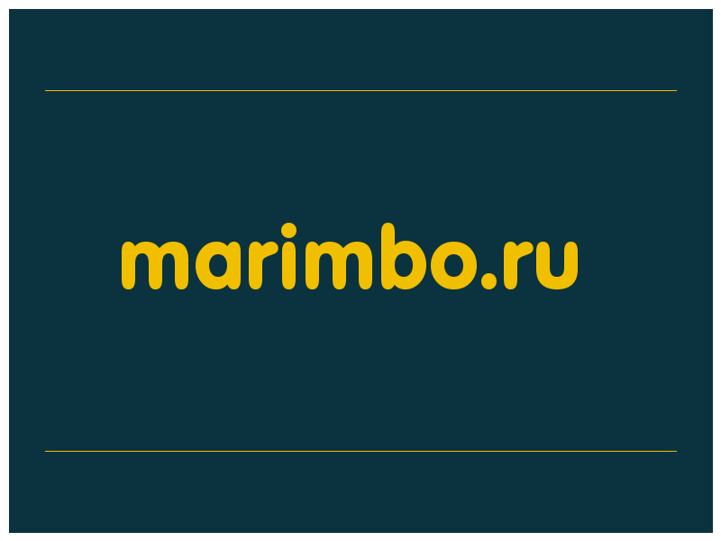 сделать скриншот marimbo.ru
