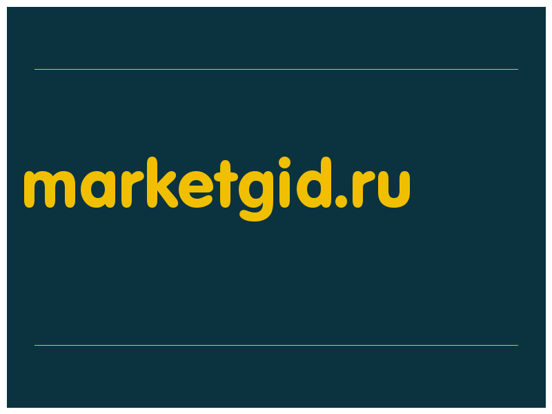 сделать скриншот marketgid.ru