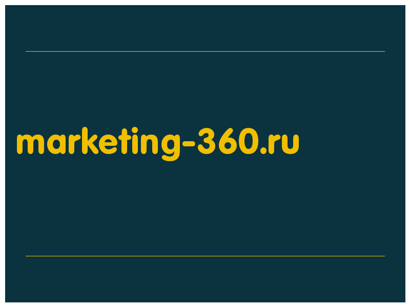сделать скриншот marketing-360.ru