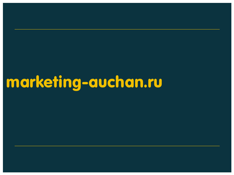 сделать скриншот marketing-auchan.ru