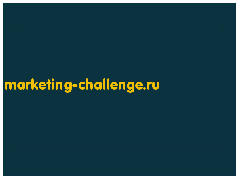 сделать скриншот marketing-challenge.ru