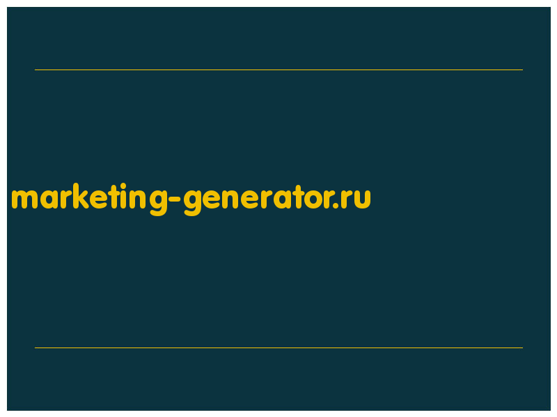 сделать скриншот marketing-generator.ru