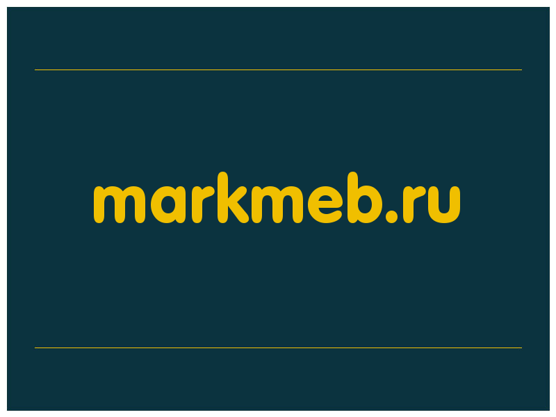 сделать скриншот markmeb.ru