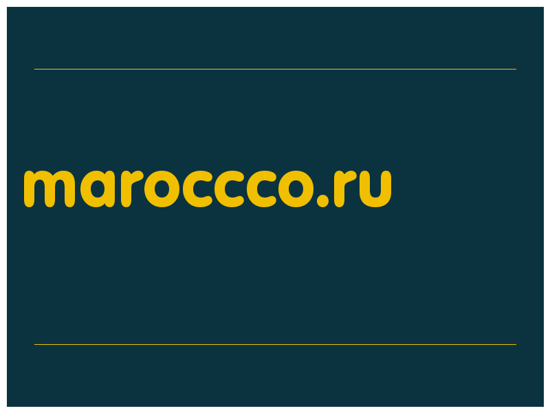 сделать скриншот maroccco.ru