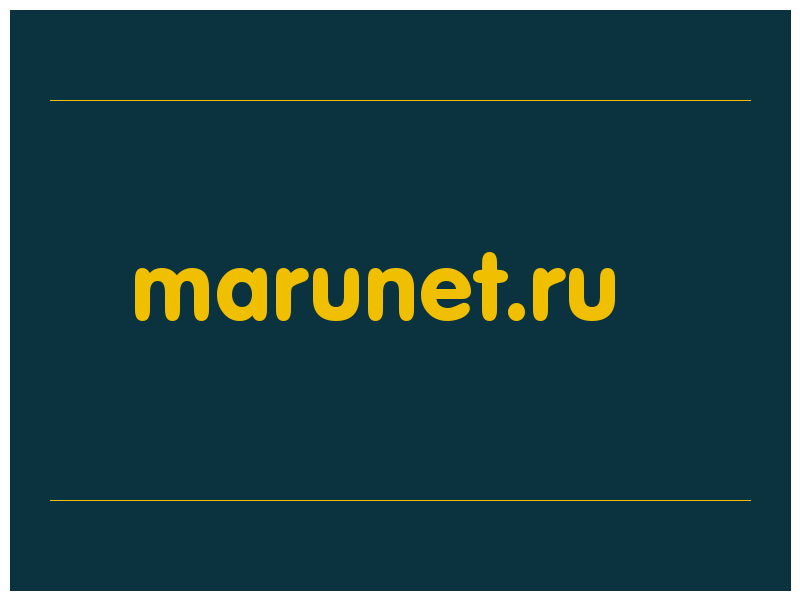 сделать скриншот marunet.ru