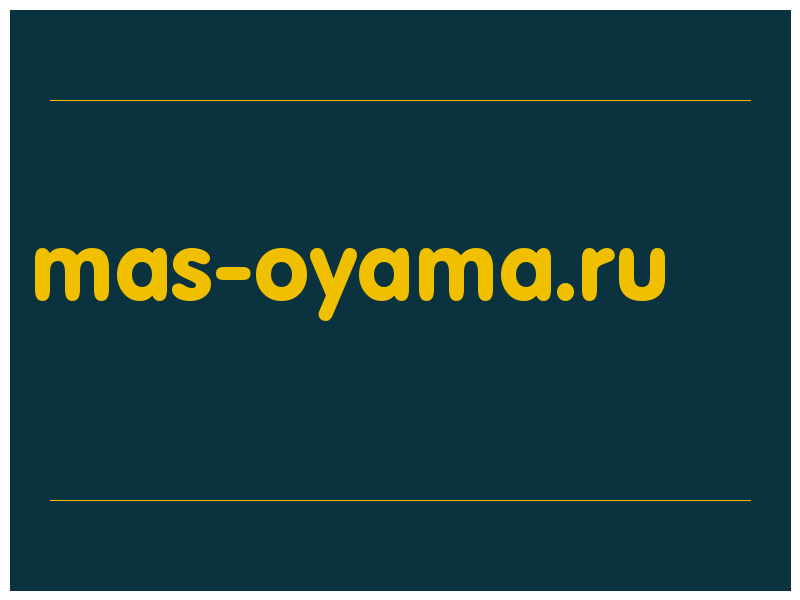 сделать скриншот mas-oyama.ru