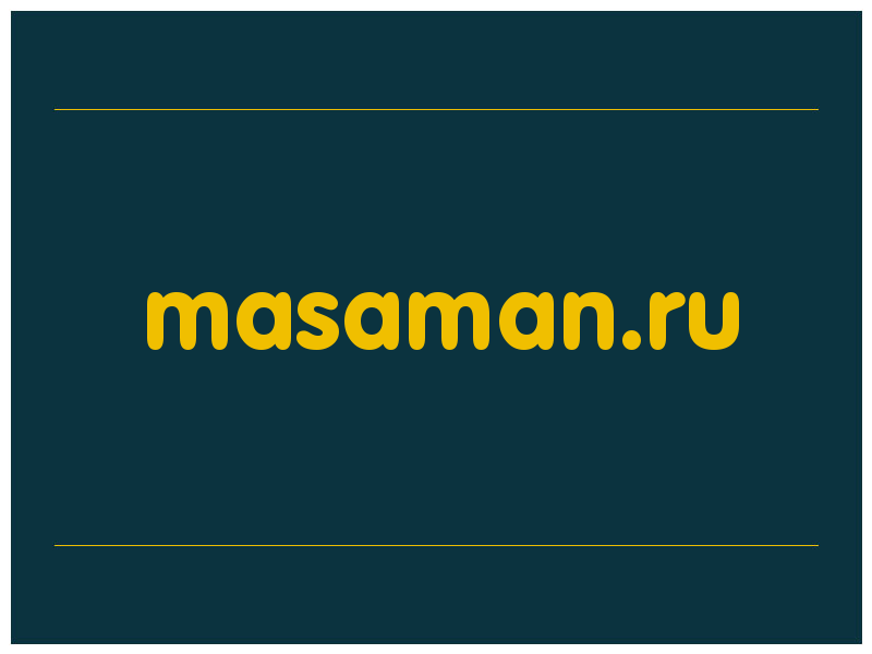 сделать скриншот masaman.ru