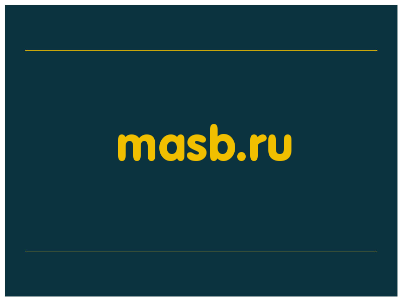 сделать скриншот masb.ru