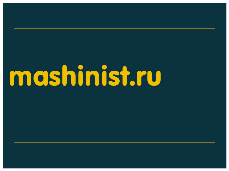 сделать скриншот mashinist.ru