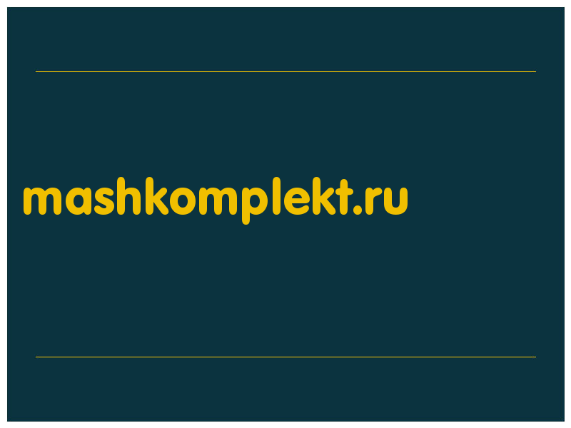 сделать скриншот mashkomplekt.ru