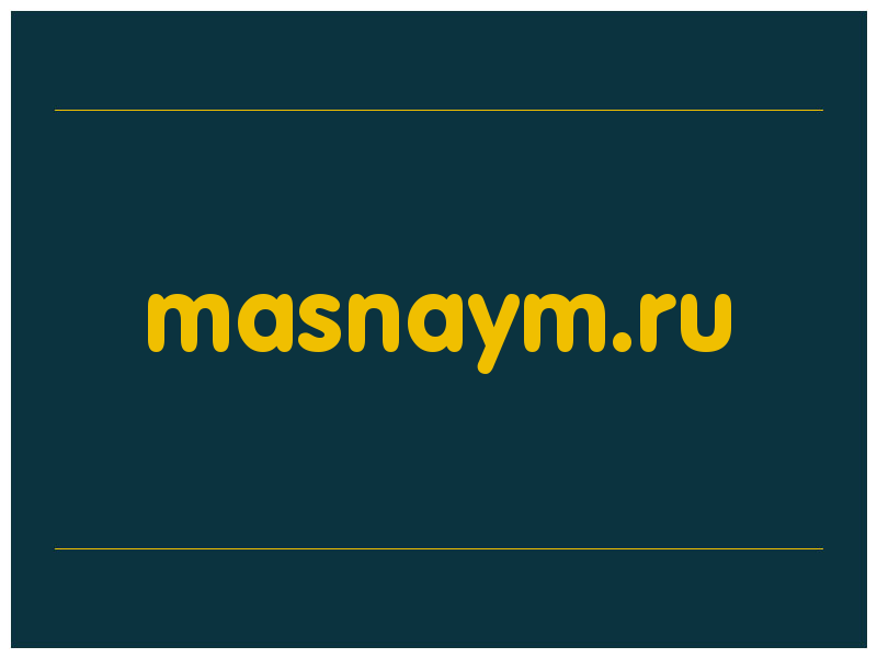 сделать скриншот masnaym.ru