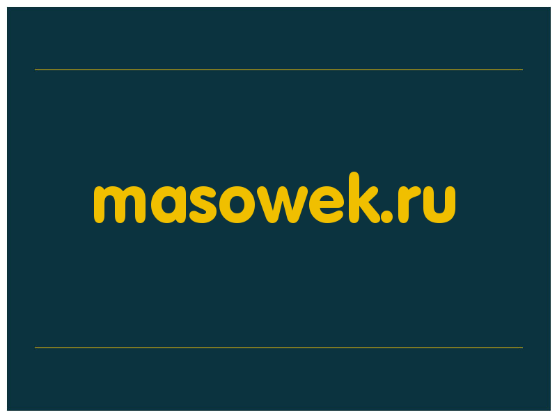 сделать скриншот masowek.ru