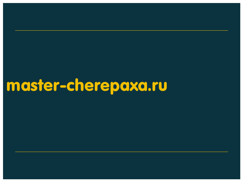 сделать скриншот master-cherepaxa.ru