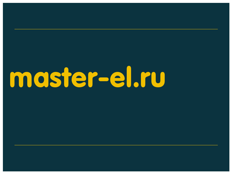 сделать скриншот master-el.ru