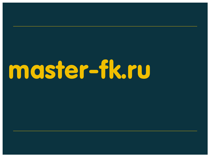 сделать скриншот master-fk.ru