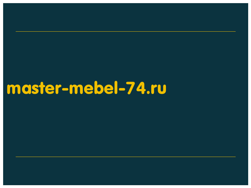 сделать скриншот master-mebel-74.ru