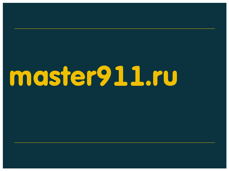 сделать скриншот master911.ru