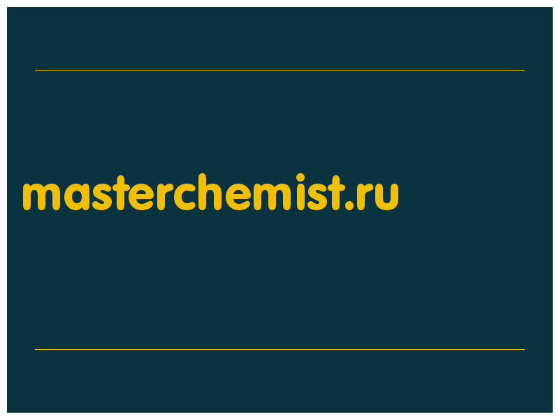 сделать скриншот masterchemist.ru