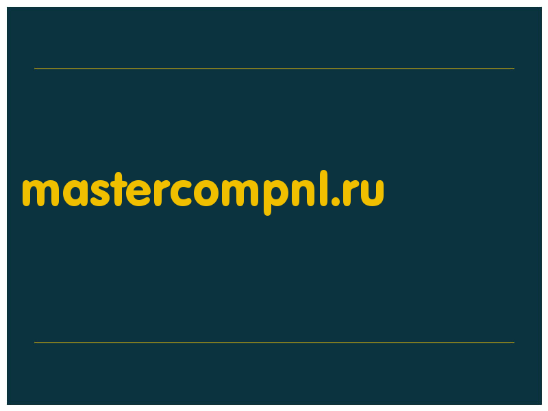 сделать скриншот mastercompnl.ru