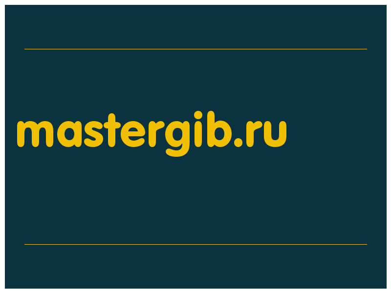 сделать скриншот mastergib.ru