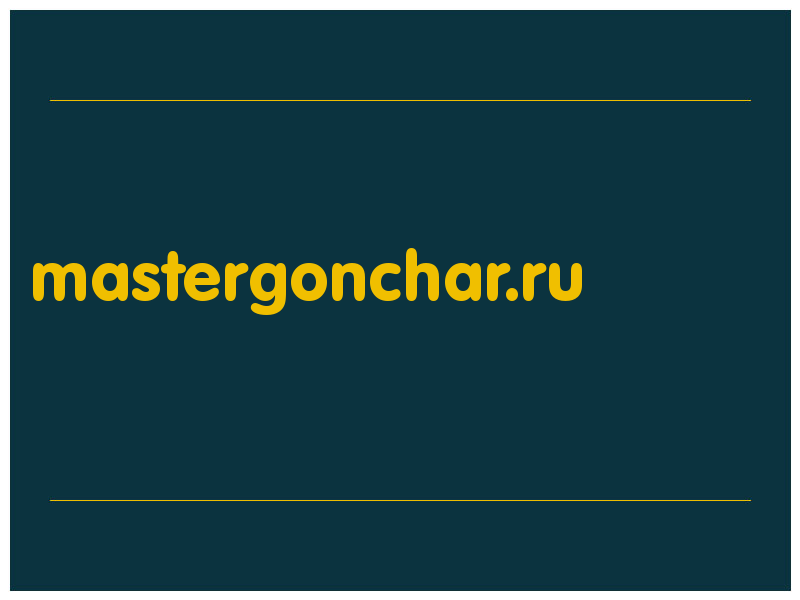 сделать скриншот mastergonchar.ru