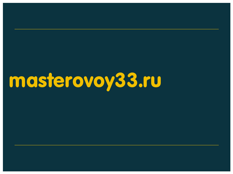 сделать скриншот masterovoy33.ru