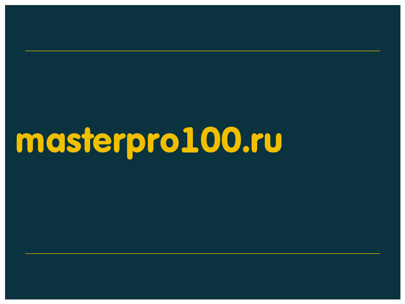 сделать скриншот masterpro100.ru