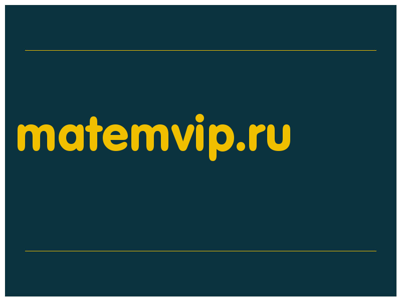 сделать скриншот matemvip.ru