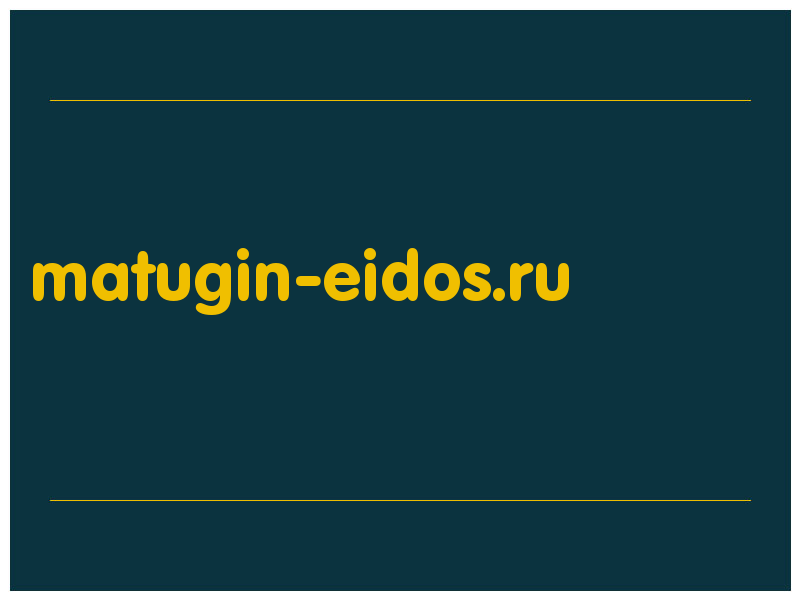 сделать скриншот matugin-eidos.ru