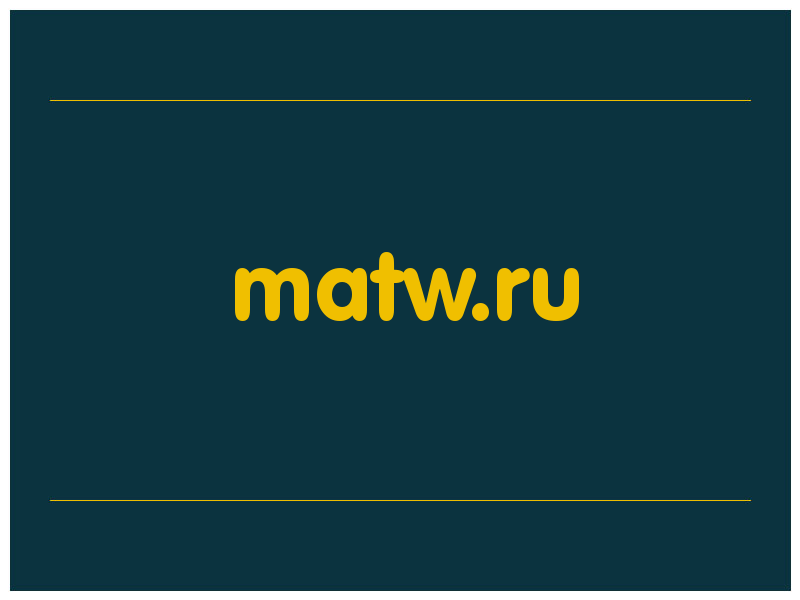 сделать скриншот matw.ru