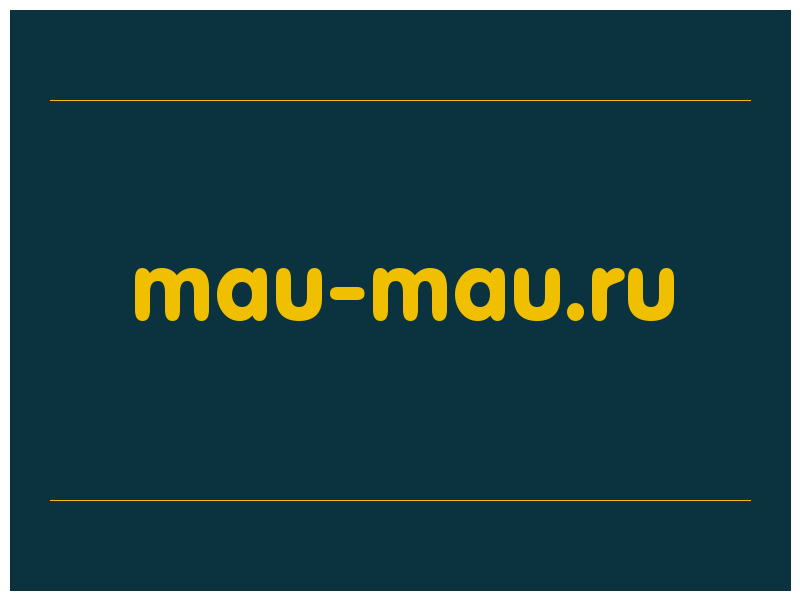 сделать скриншот mau-mau.ru