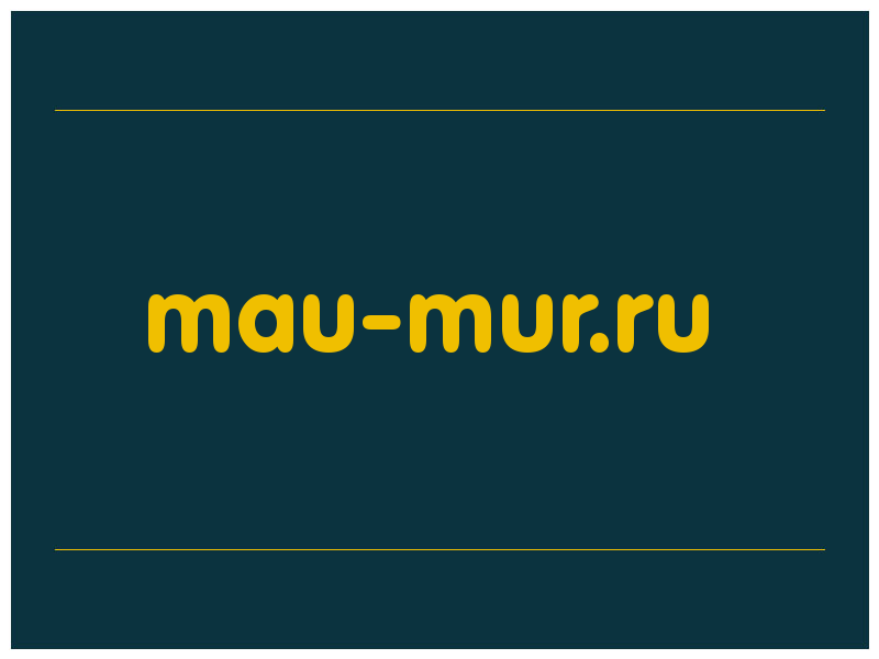 сделать скриншот mau-mur.ru
