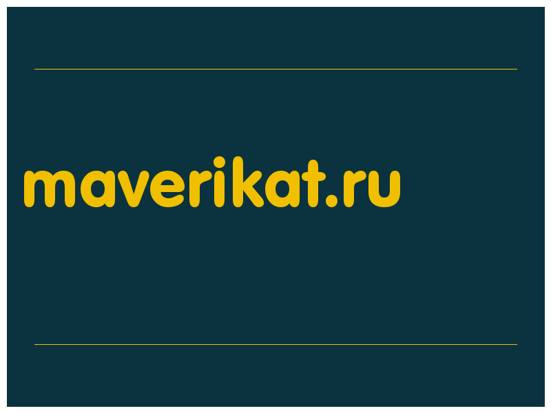 сделать скриншот maverikat.ru