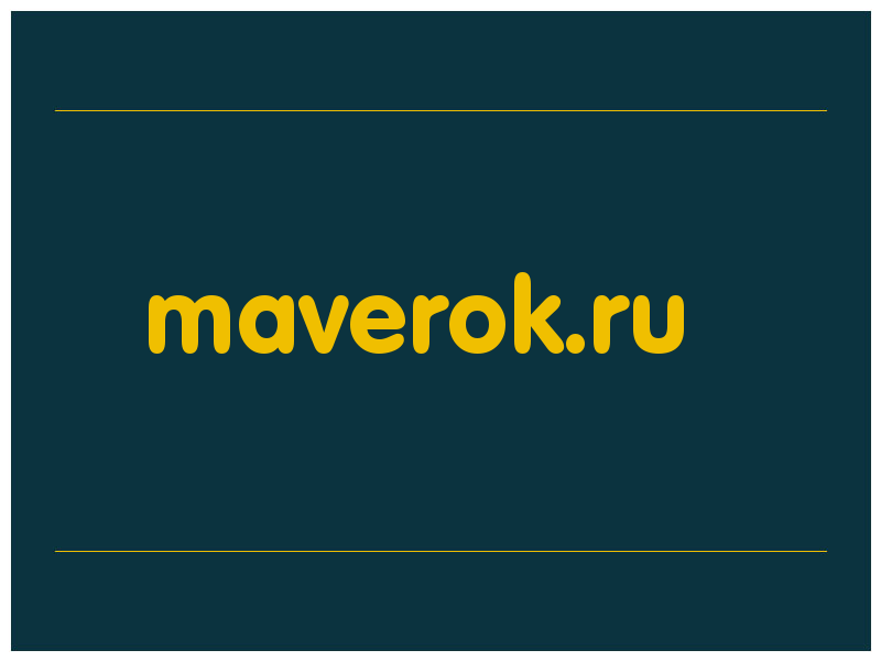 сделать скриншот maverok.ru