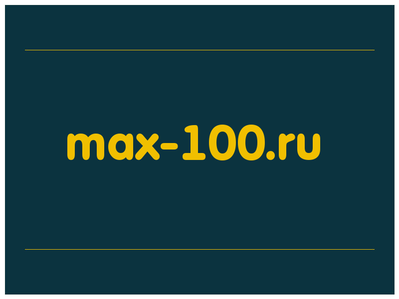 сделать скриншот max-100.ru